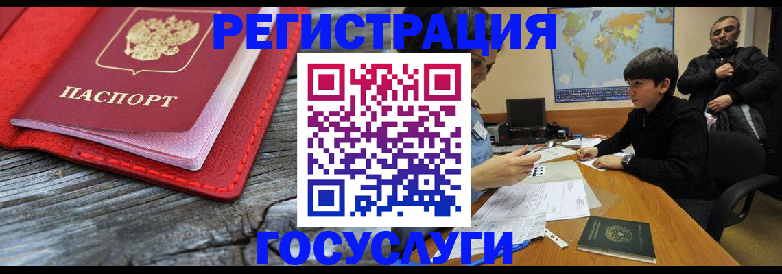 прописка поиск в Белгороде