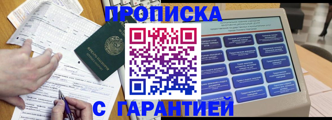 временная регистрация госуслуги в Белгороде