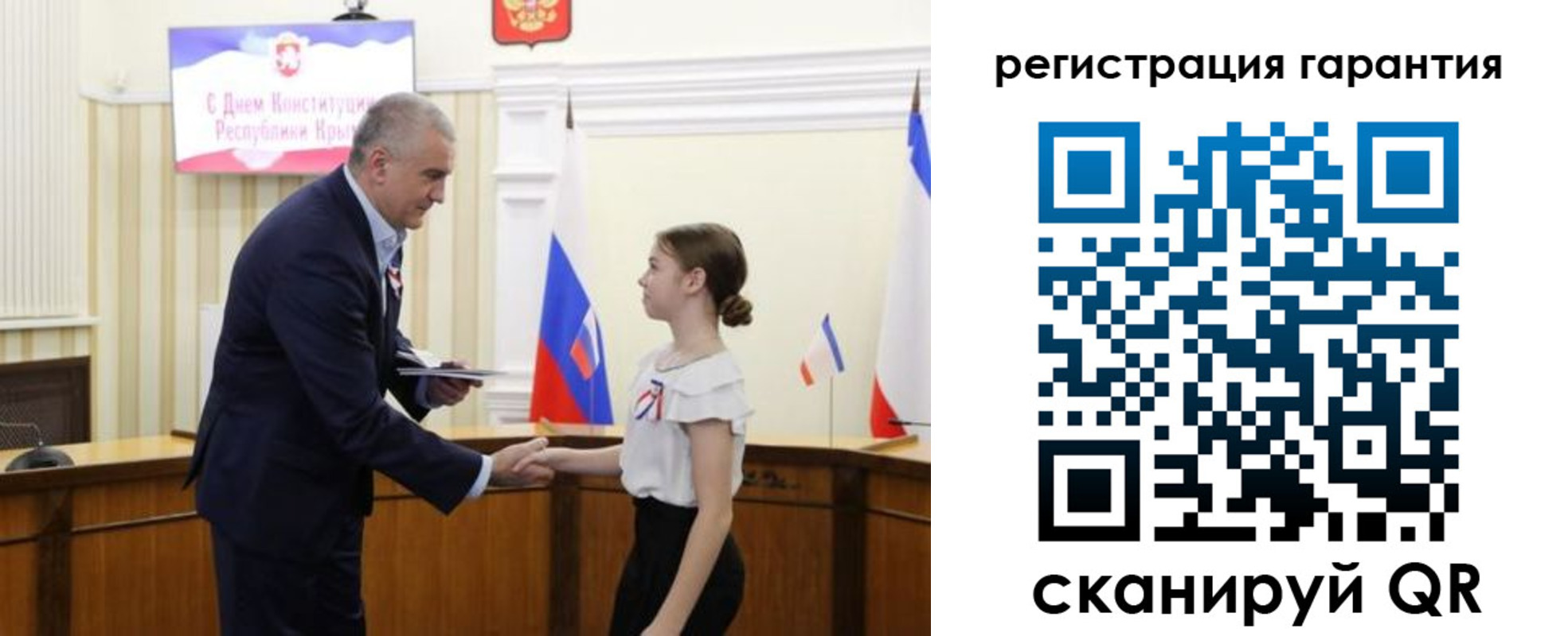 прописка для школы в Белгороде