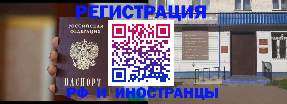 прописка паспорт в Белгороде