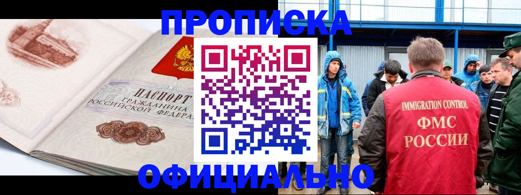 пропишу в квартире в Белгороде